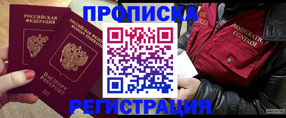 временная регистрация законно в Йошкар-Оле