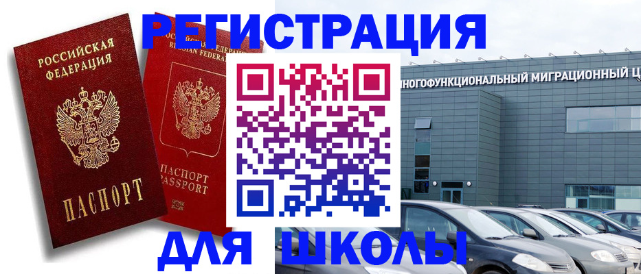 миграционный учет в Йошкар-Оле