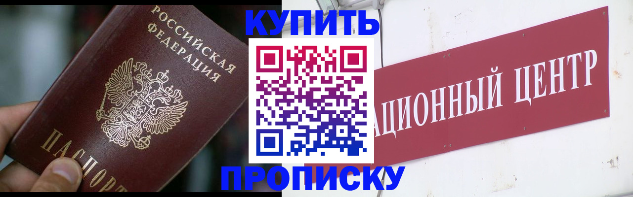 прописка в квартире в Йошкар-Оле