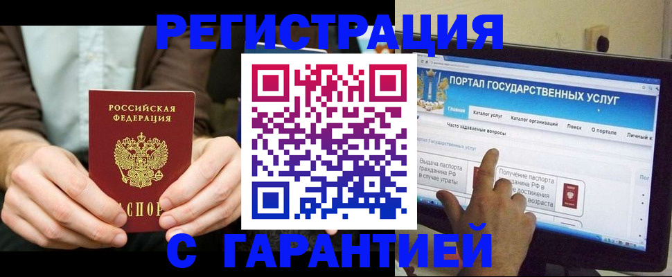 временная регистрация недорого в Йошкар-Оле