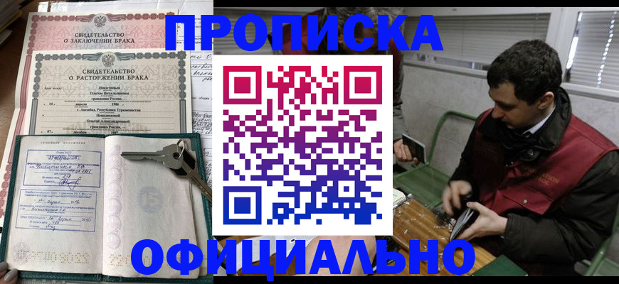 прописка от собственника в Йошкар-Оле