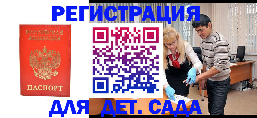 прописка в Йошкар-Оле