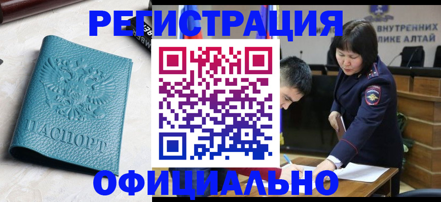 прописка регистрация в Йошкар-Оле