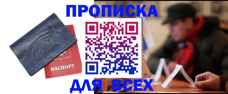 временная регистрация недорого в Йошкар-Оле