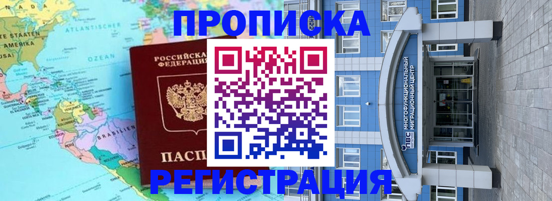временная регистрация 2025 в Йошкар-Оле