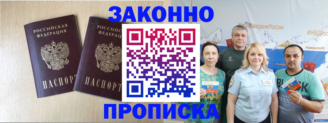 прописка поиск в Йошкар-Оле