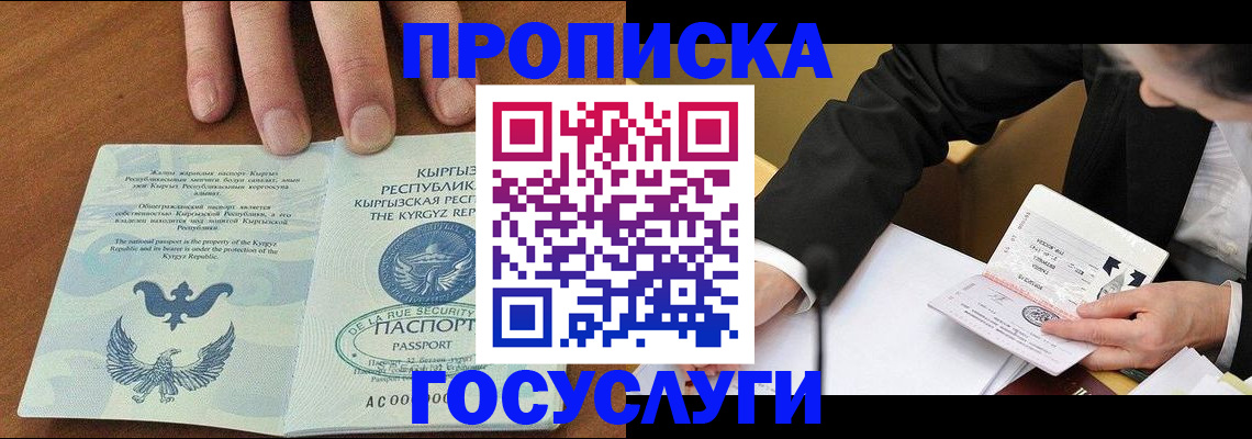 временная регистрация купить в Йошкар-Оле